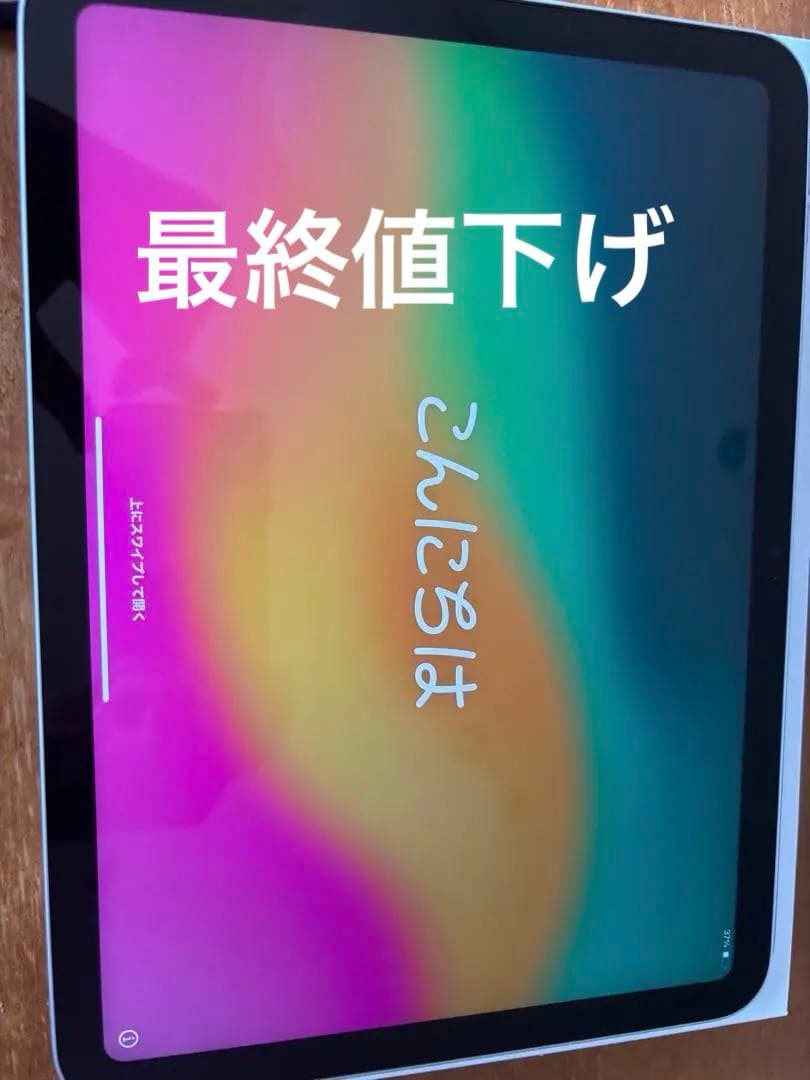 Apple iPad (第10世代) シルバー wifiモデル 256GB