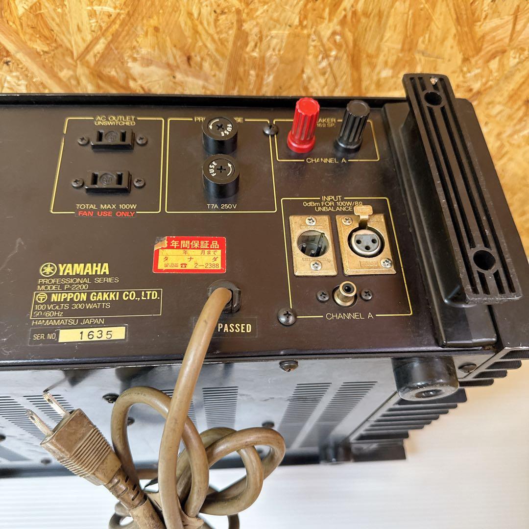 YAMAHA PA-2200 業務用パワーアンプ 音出しOK