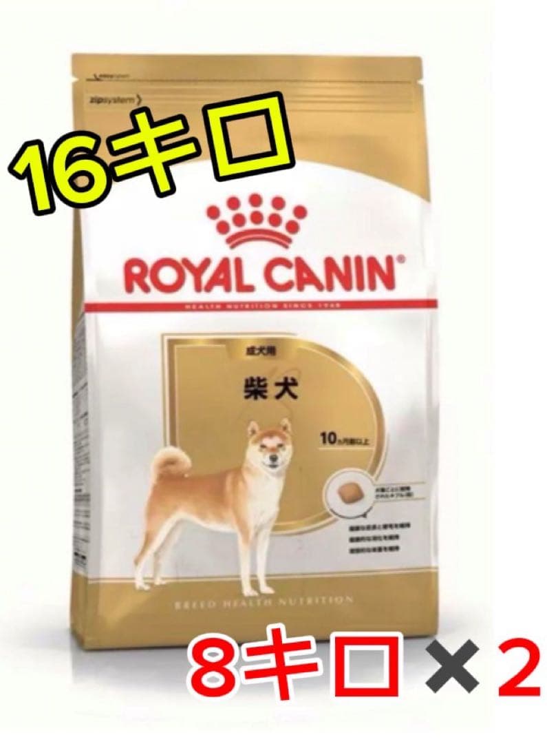 ロイヤルカナン　柴犬　成犬用　16キロ