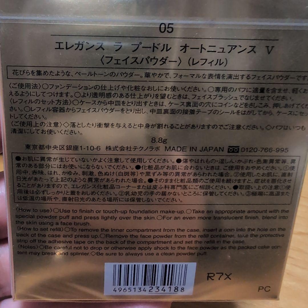 Elegance ラ プードル オートニュアンス V 05 (レフィル)