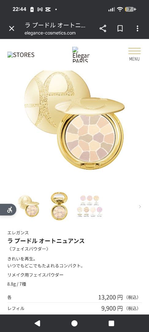 Elegance ラ プードル オートニュアンス V 05 (レフィル)