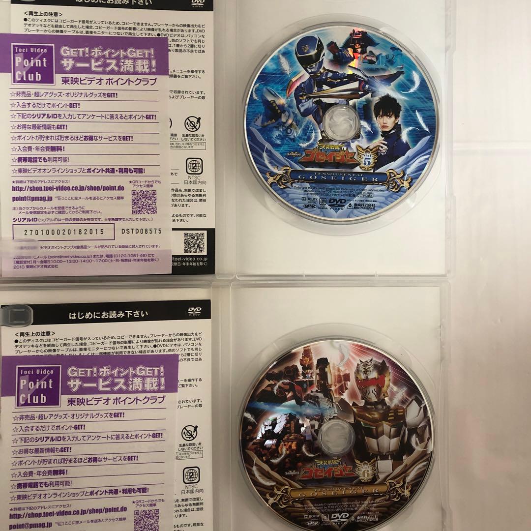 天装戦隊ゴセイジャー DVD VOL.1〜12 全巻セット