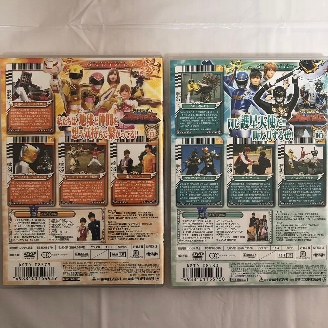 天装戦隊ゴセイジャー DVD VOL.1〜12 全巻セット