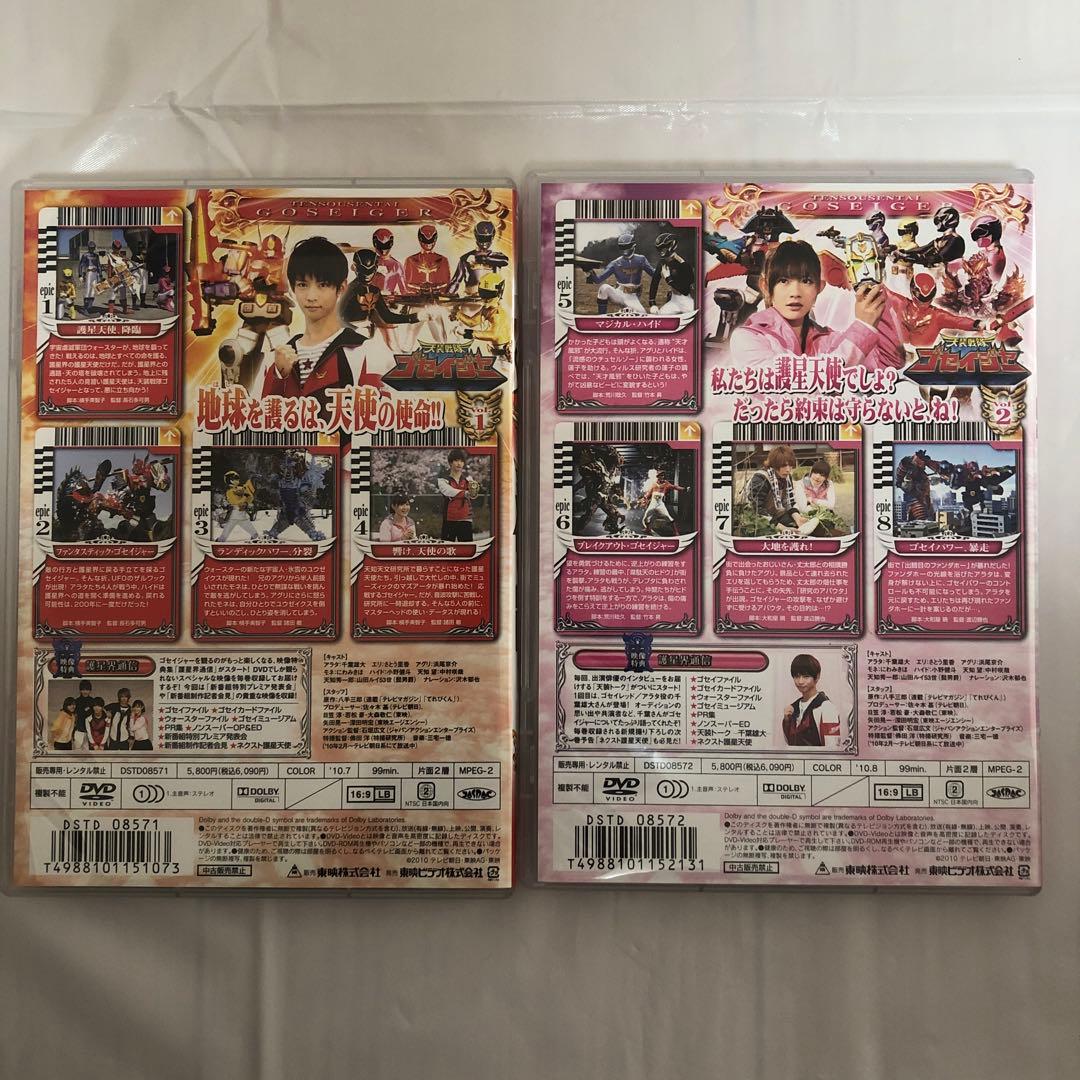 天装戦隊ゴセイジャー DVD VOL.1〜12 全巻セット