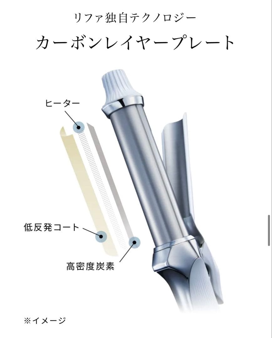 【新品未使用】リファ カールアイロン プロ 32mm RE-AW-02A