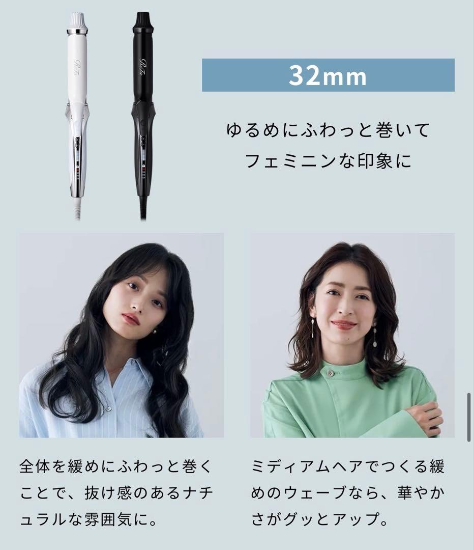 【新品未使用】リファ カールアイロン プロ 32mm RE-AW-02A