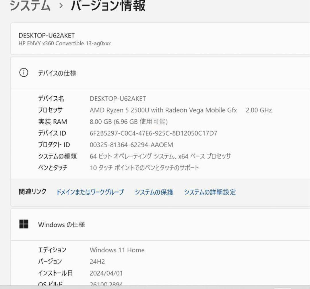 HP/ENVYアッシュブラックx360☘Ryzen5☘NVMe512
