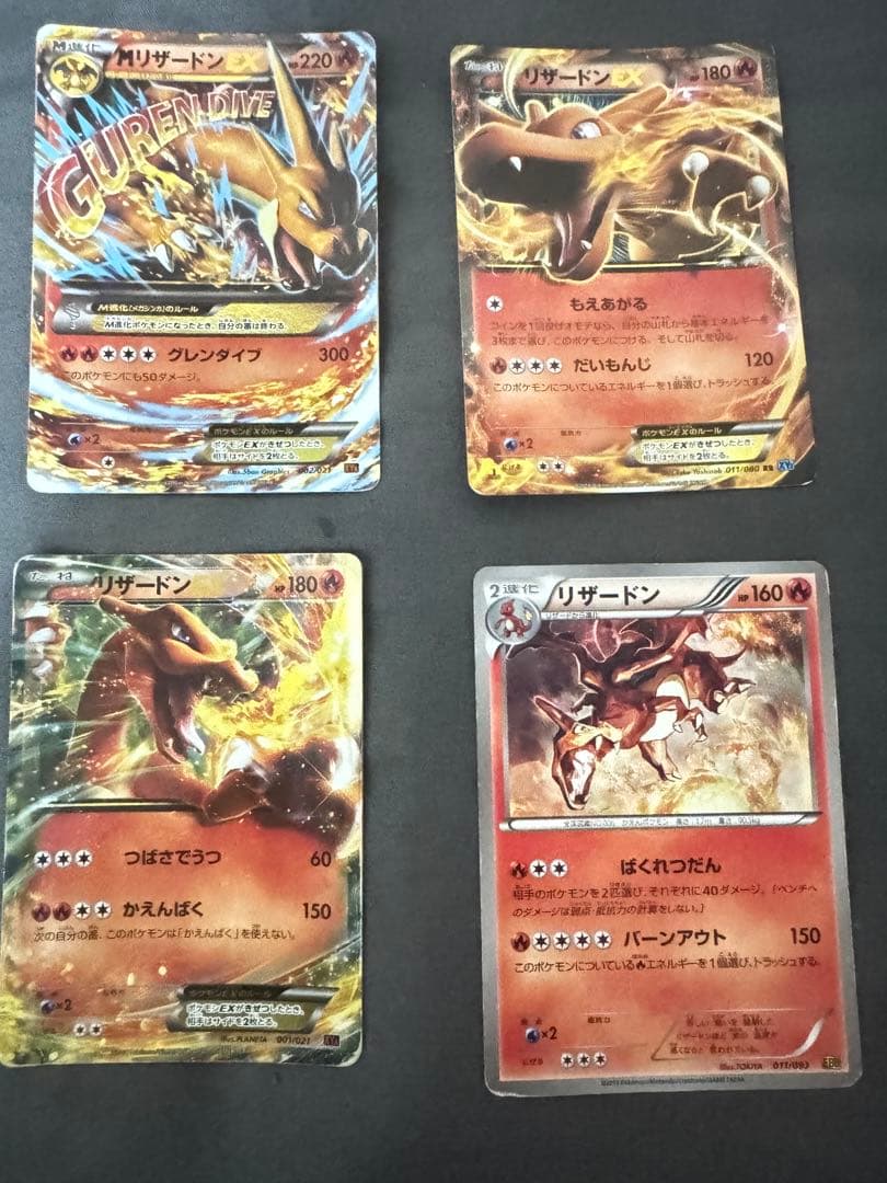 ポケモンカード リザードンセット