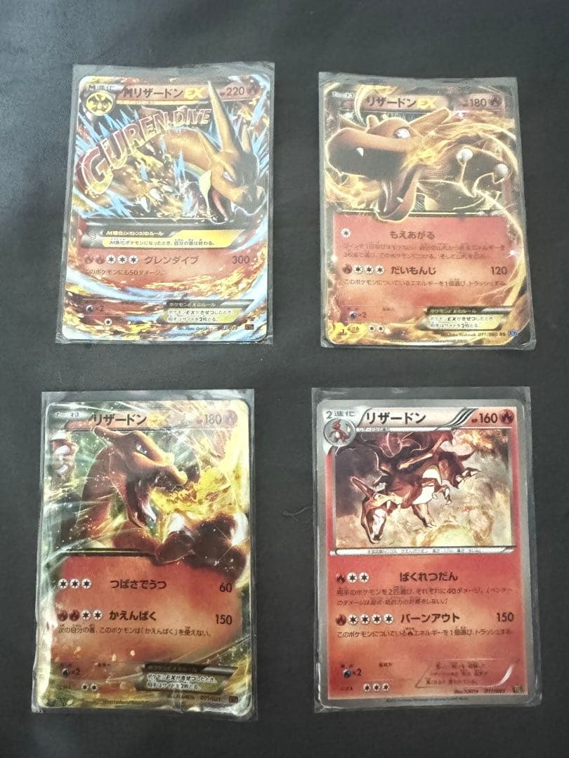 ポケモンカード リザードンセット