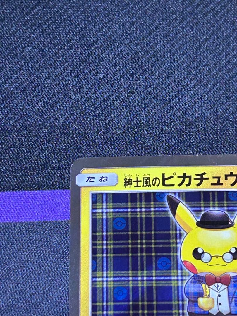 紳士風のピカチュウ：ポケモンセンタートウキョーDX オープン記念 にほんばれキ…