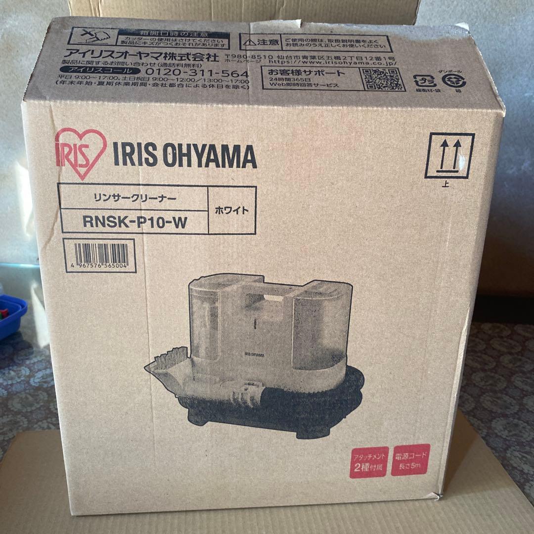 リンサークリーナーIRIS OHYAMA