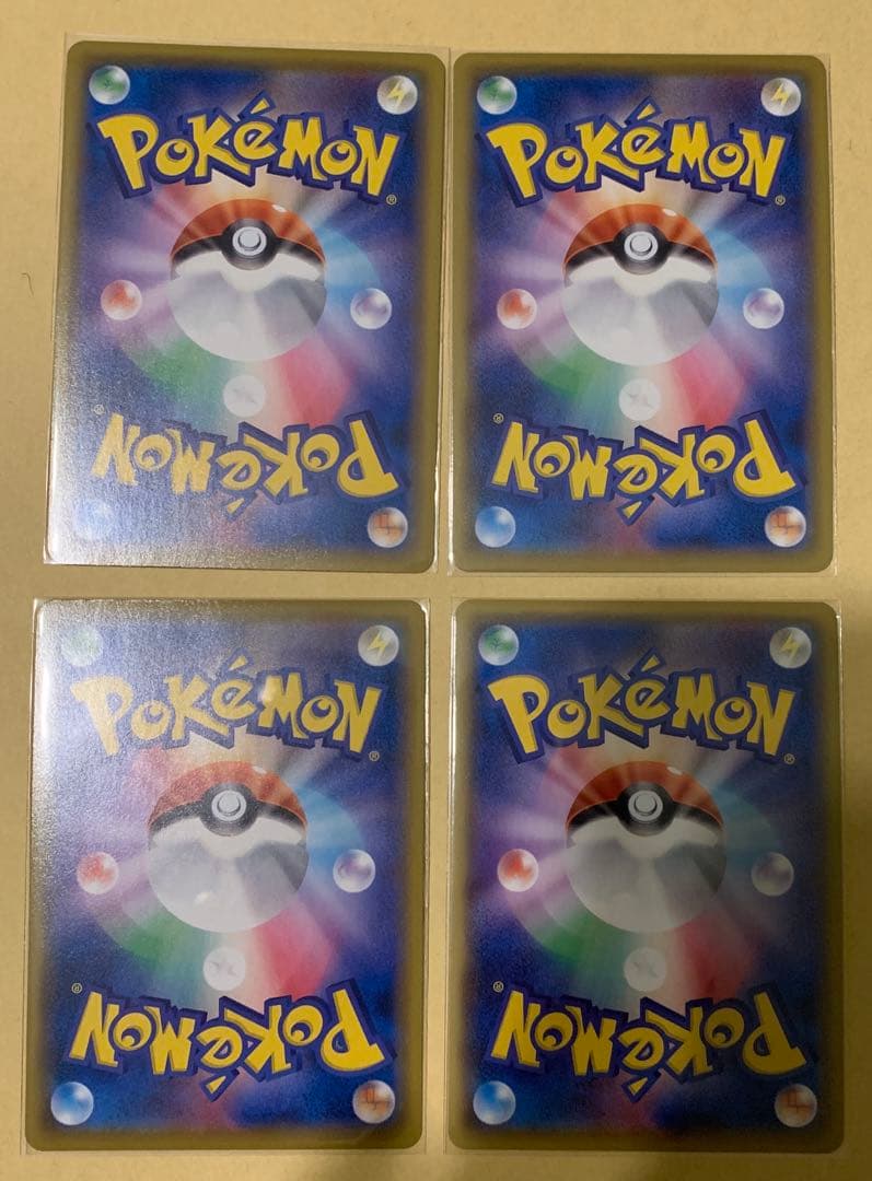 ポケモンカード VMAXクライマックス chr 20枚セット