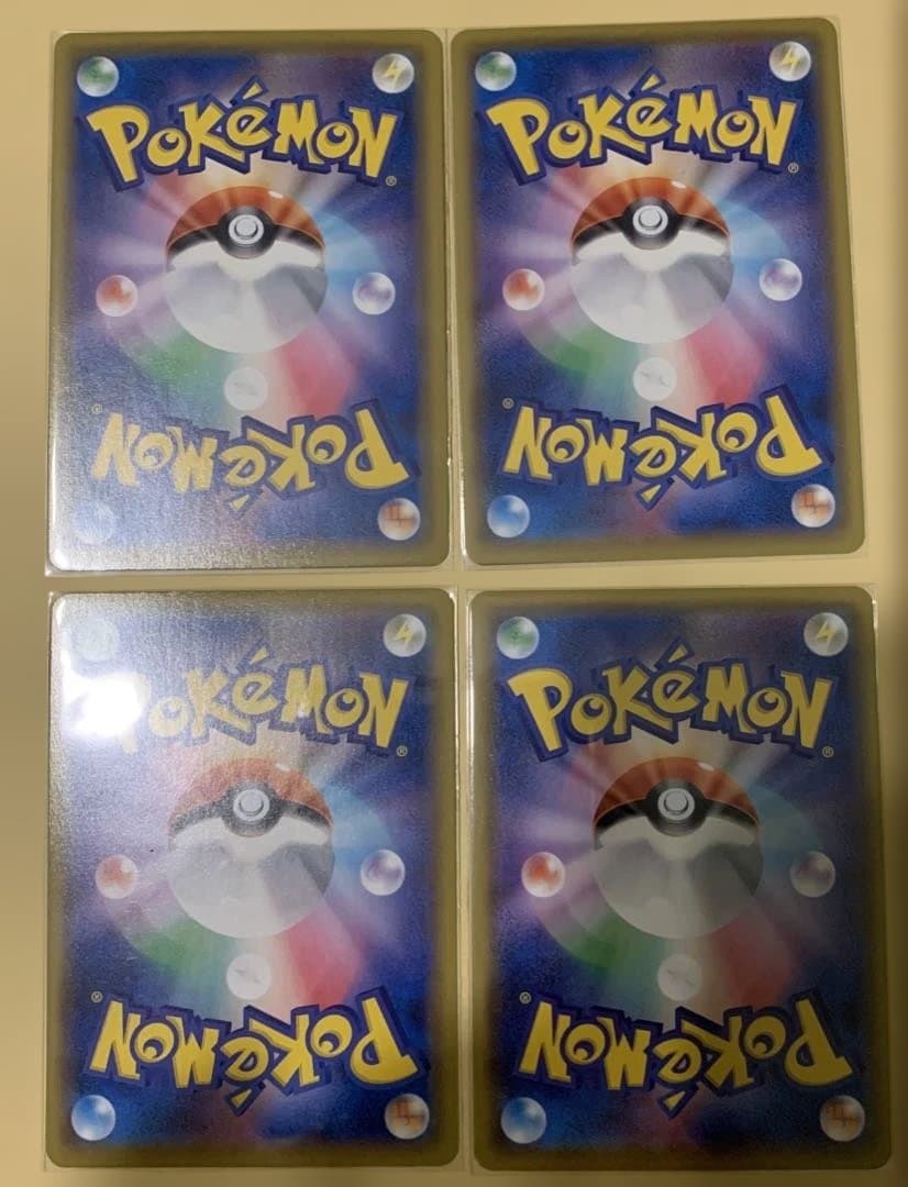 ポケモンカード VMAXクライマックス chr 20枚セット