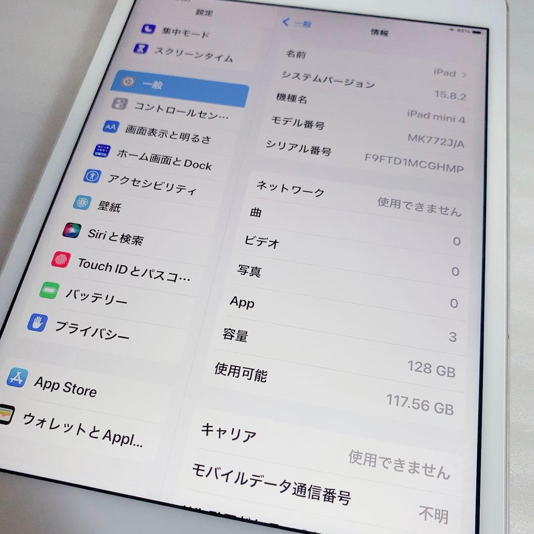 簡単タブレット設定のipad mini4 128GB【SIMフリー 】