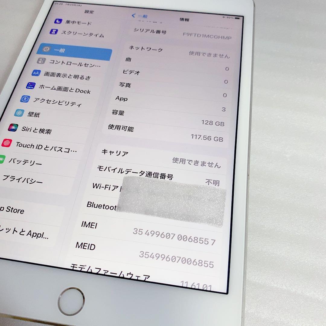 簡単タブレット設定のipad mini4 128GB【SIMフリー 】