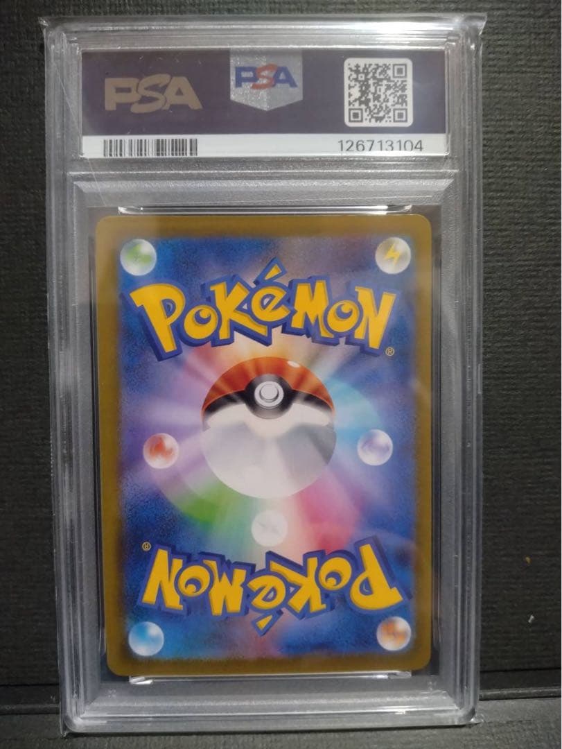 【psa10】ピカチュウ S シャイニートレジャー
