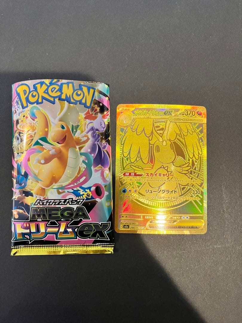 S*Y様 ポケモンカード　メガカイリューex MUR