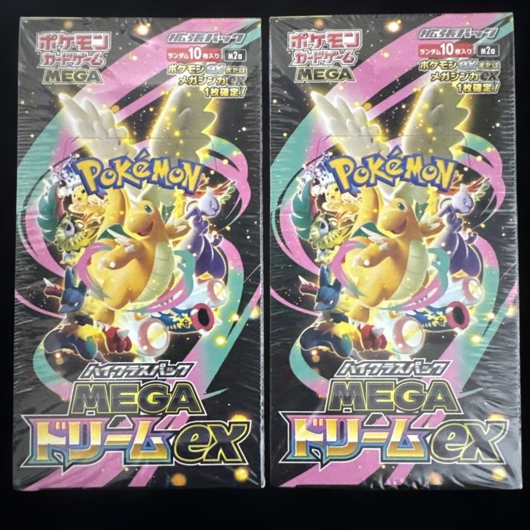 【未開封】ハイクラスパックMEGAドリームex 2BOX