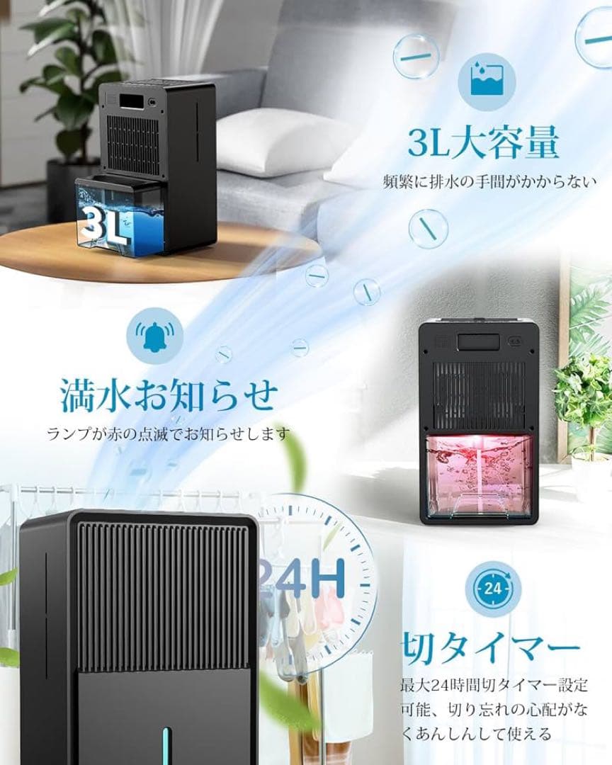 Boweer 除湿機 衣類乾燥機 3L 大容量 (マイナスイオン) 除湿器　強力