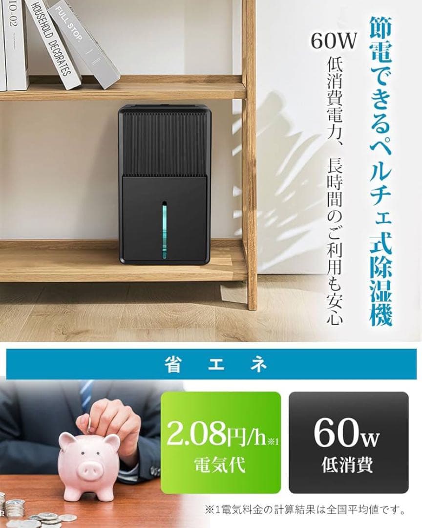 Boweer 除湿機 衣類乾燥機 3L 大容量 (マイナスイオン) 除湿器　強力