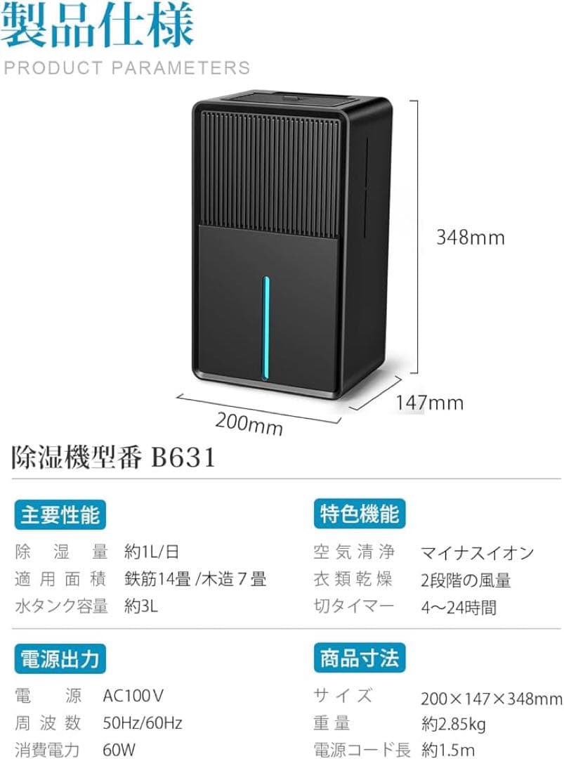 Boweer 除湿機 衣類乾燥機 3L 大容量 (マイナスイオン) 除湿器　強力