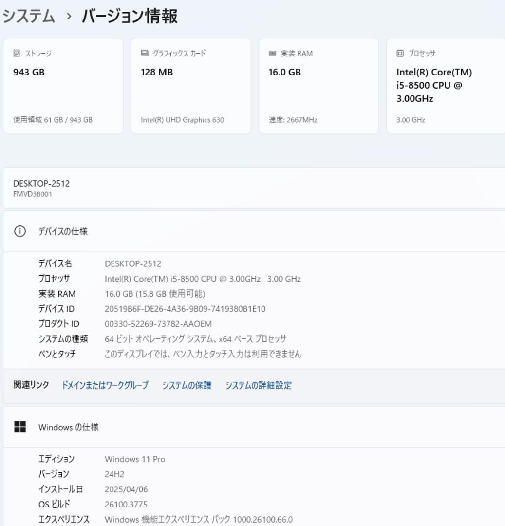 初期保証Win11 i5-8500 16GB SSD512GB HDD オフィス