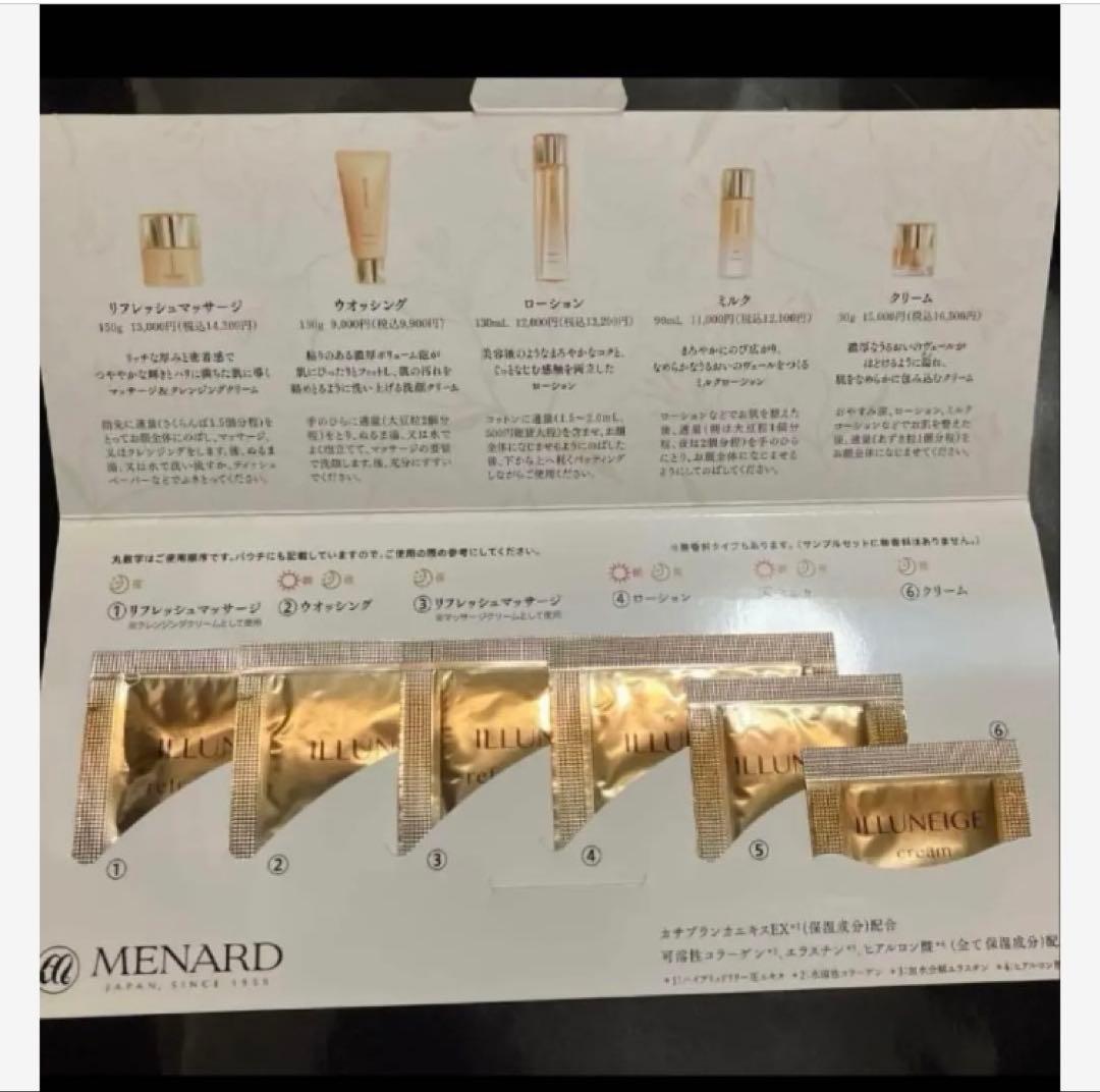 ラストお値下げ！定価３９０５０円！！リシアル６点セット