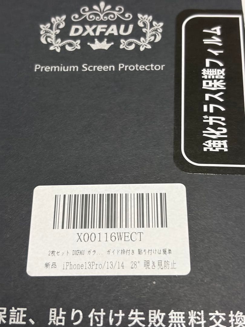 iPhone13 128G ブルー本体　箱あり　オマケ付き