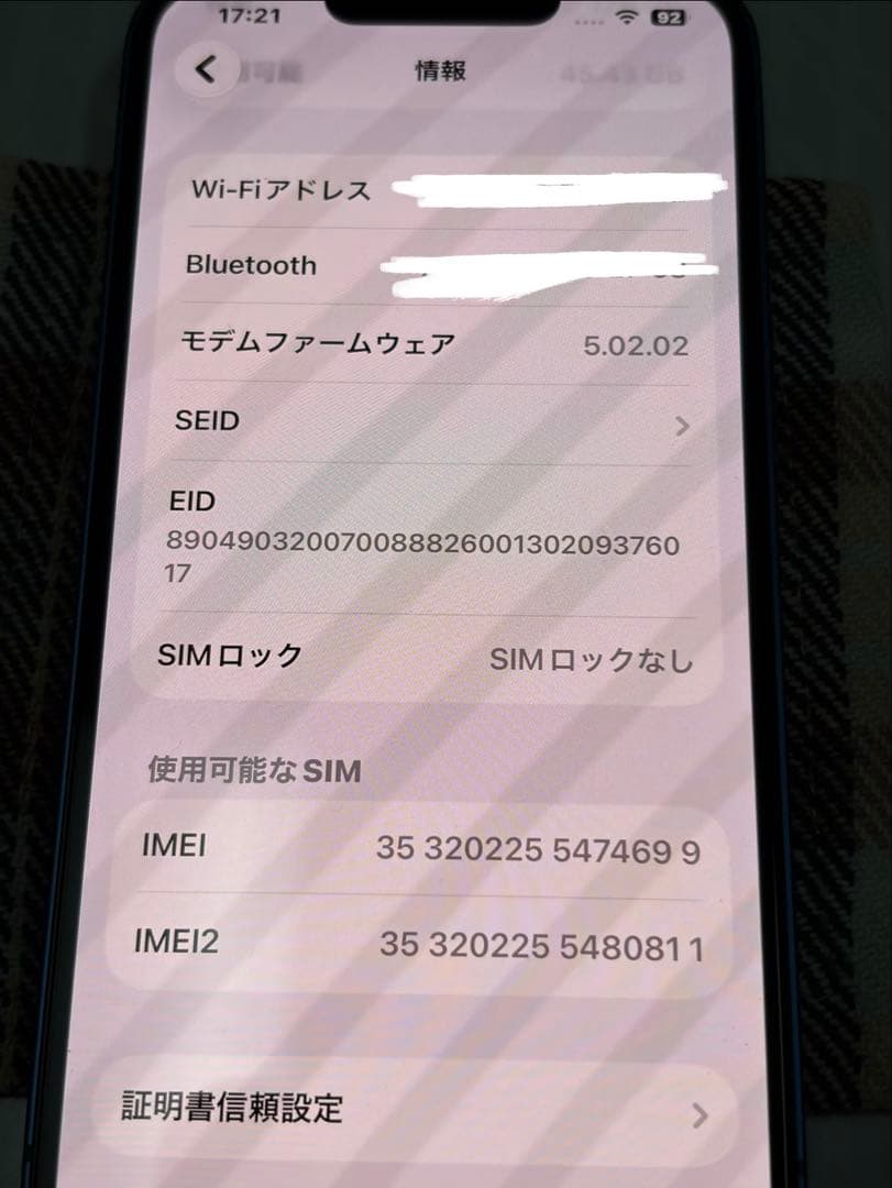 iPhone13 128G ブルー本体　箱あり　オマケ付き
