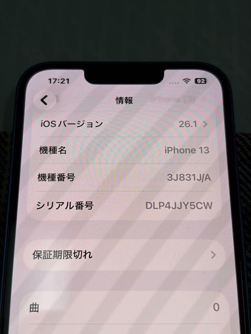 iPhone13 128G ブルー本体　箱あり　オマケ付き