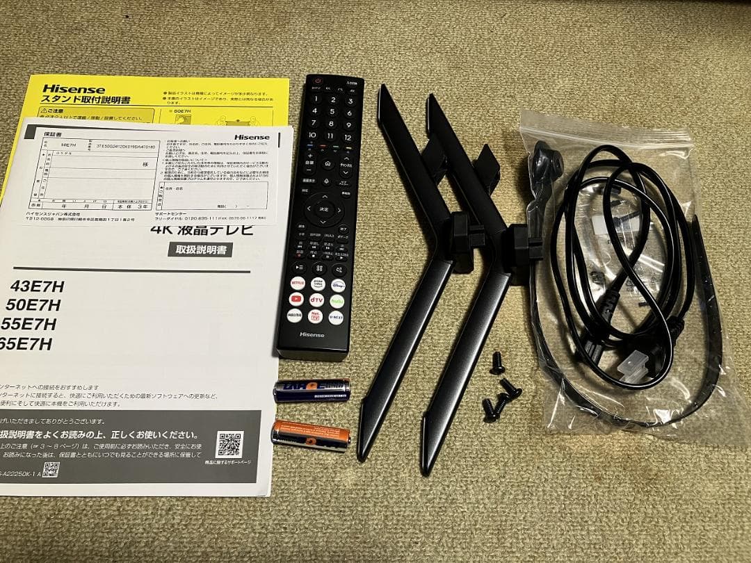 ハイセンス 50E7H 2025年製 値下げ！ 12/25(木)のみ！