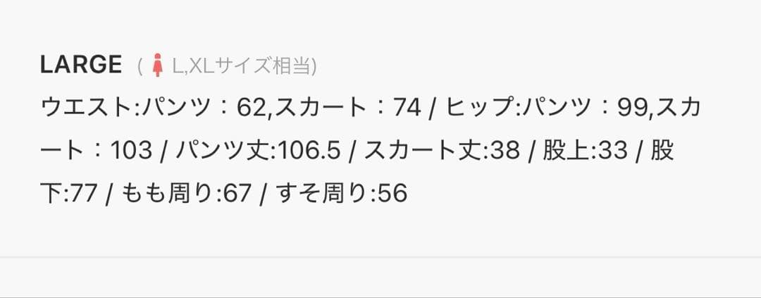 【set item】ベロアコールスカート＆イージーパンツセット