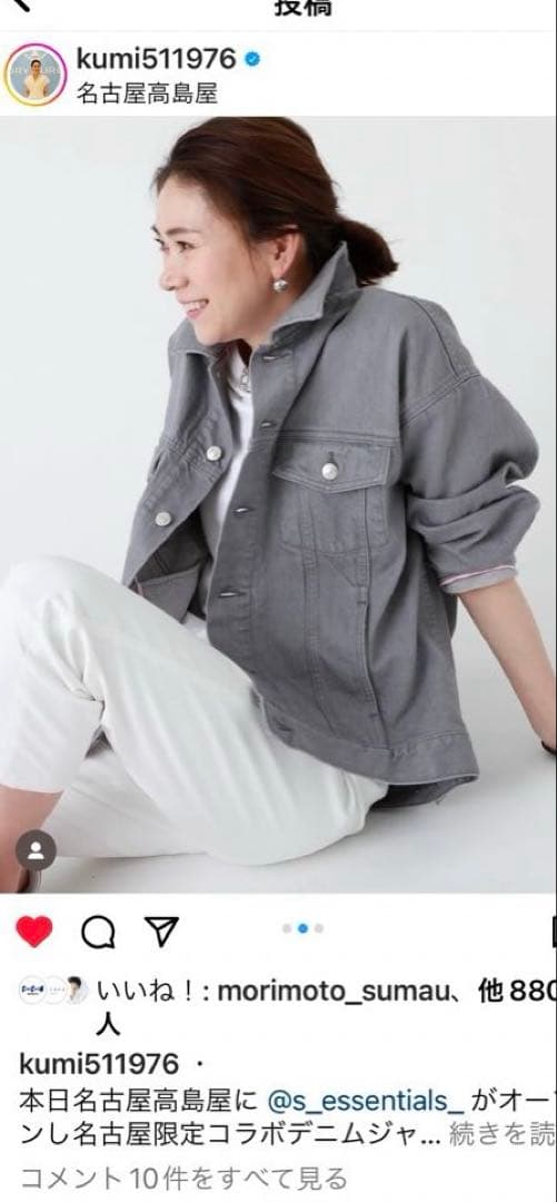 大人のデニムジャケット　S.ESSENTIALS 限定カラーグレー