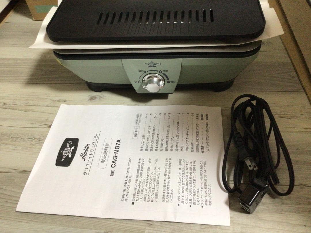 Aladdin(アラジン) CAG-MG7A グラファイトミニグリラー