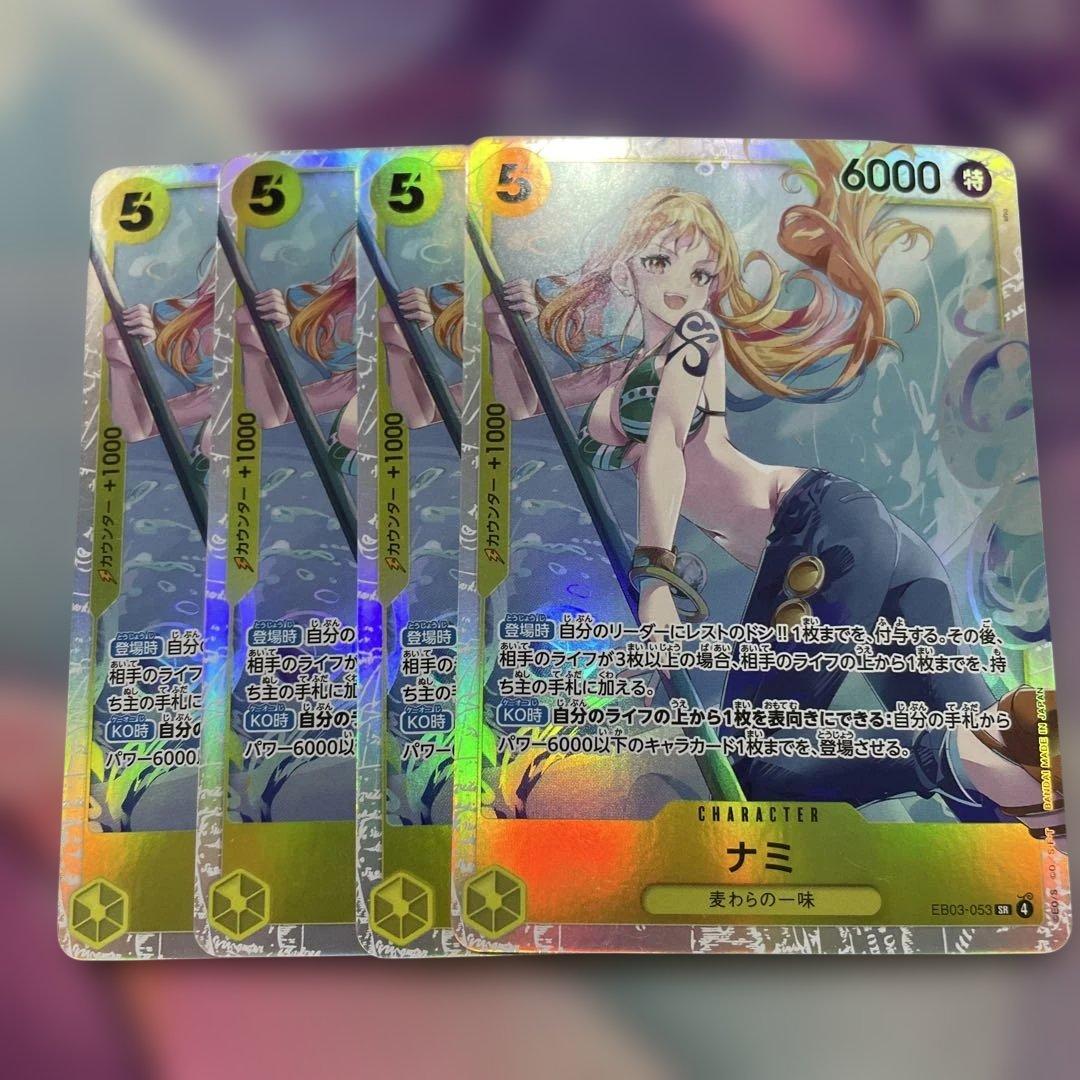 ナミ キャラクターカード 5コスト 6000パワー　4枚