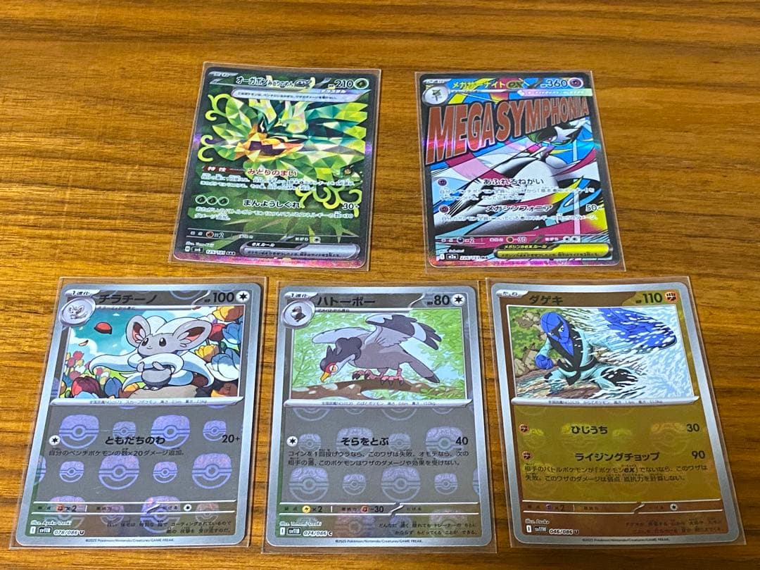 ポケモンカード SR AR まとめ売り