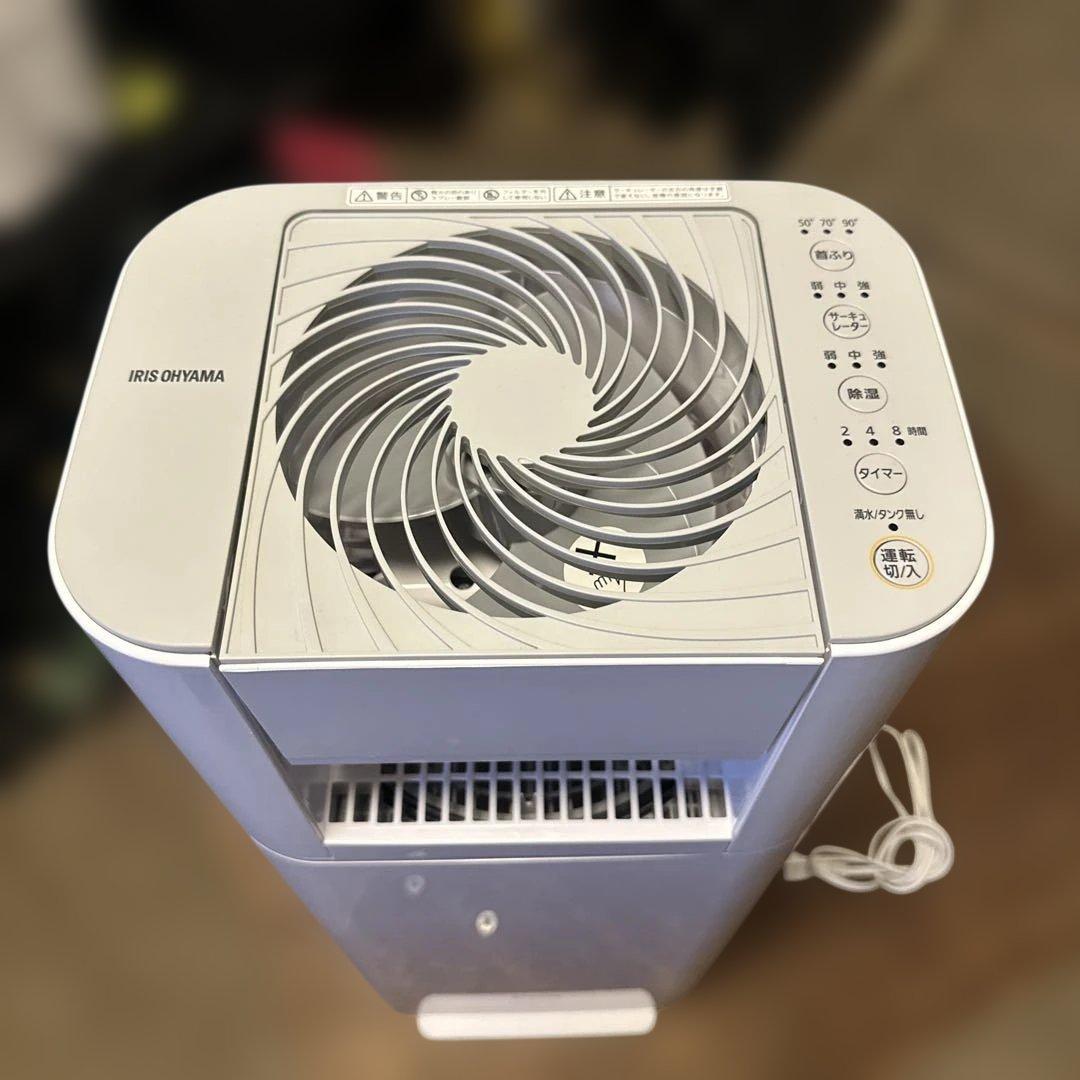 アイリスオーヤマ サーキュレーター除湿乾燥器 IJD-I50-WH 美品