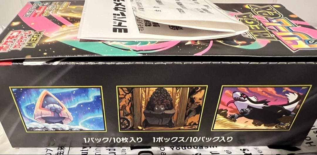 未開封 ポケモンカードゲーム MEGAドリームex 1box ペリペリなし