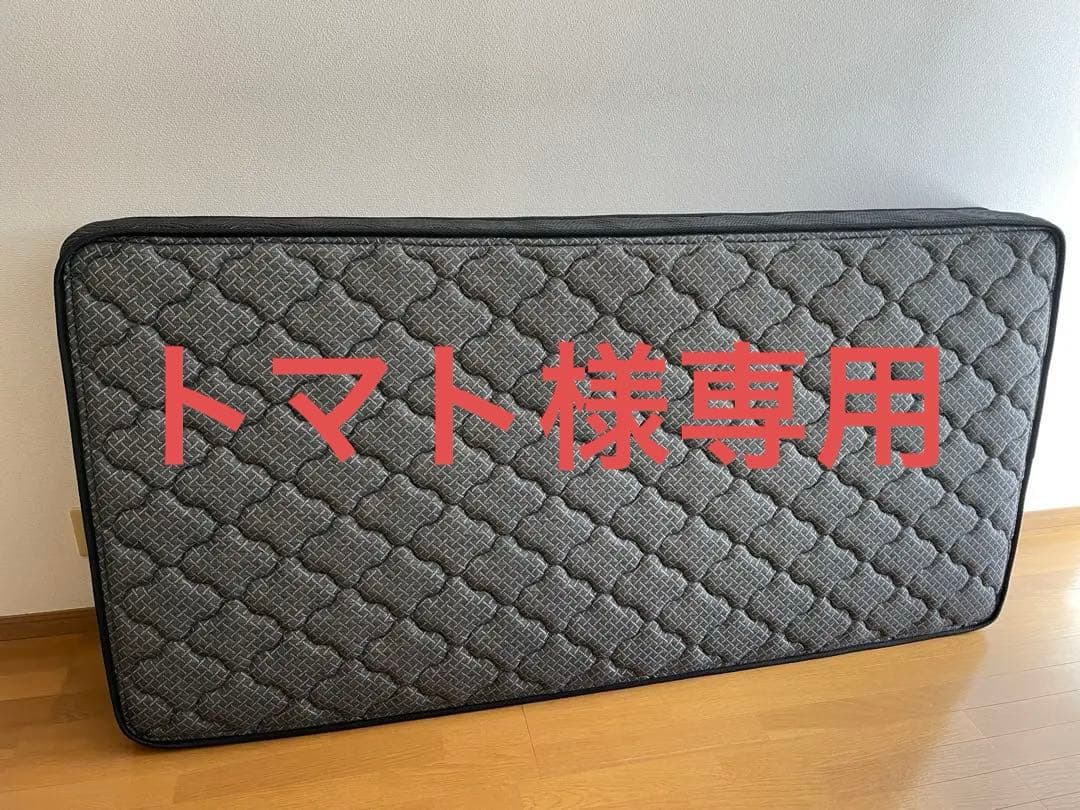 【トマト】アンネルベッド　マットレス　シングル　関家具