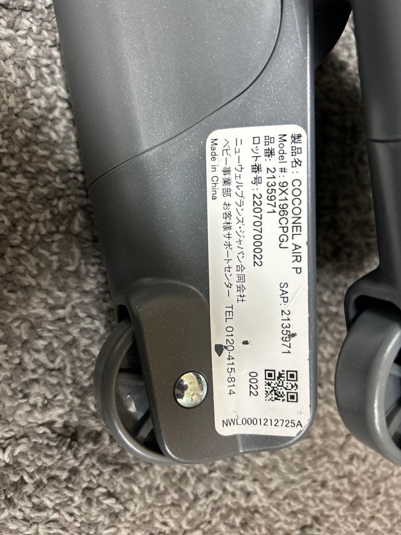 ココネルエアープラス AB