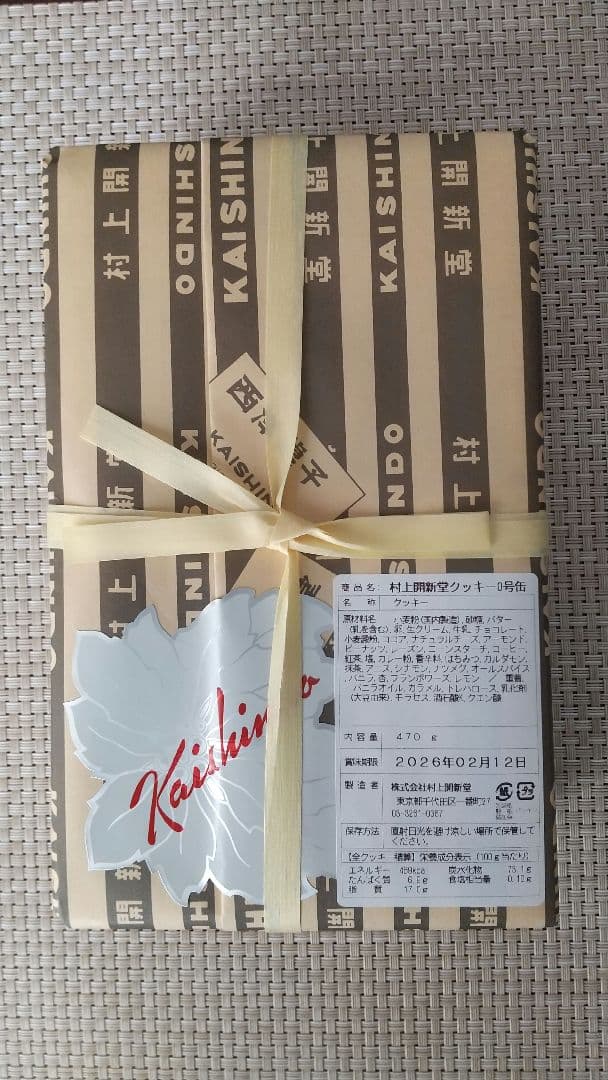村上開新堂クッキー０号缶