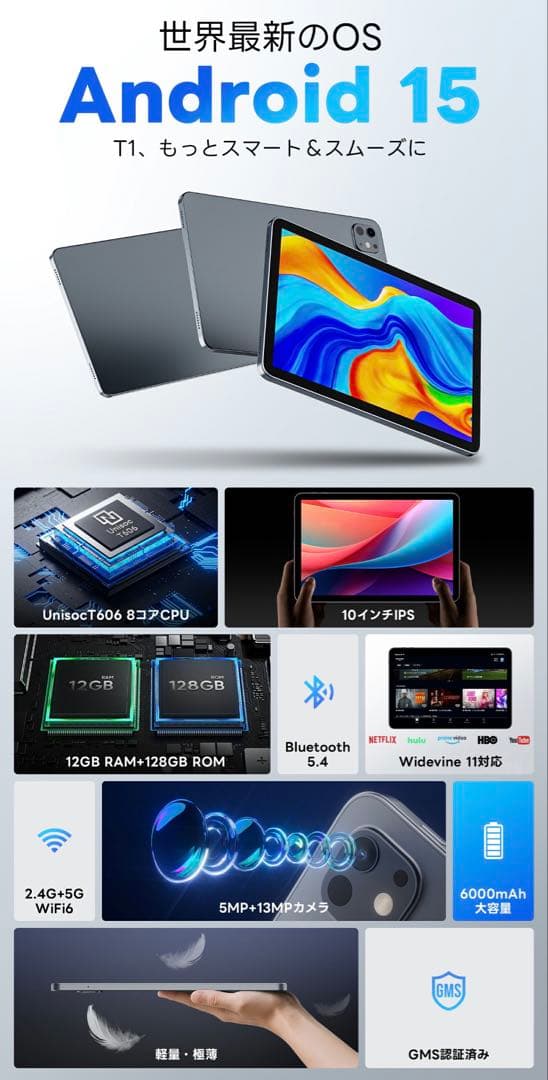 android タブレット T1 128GB