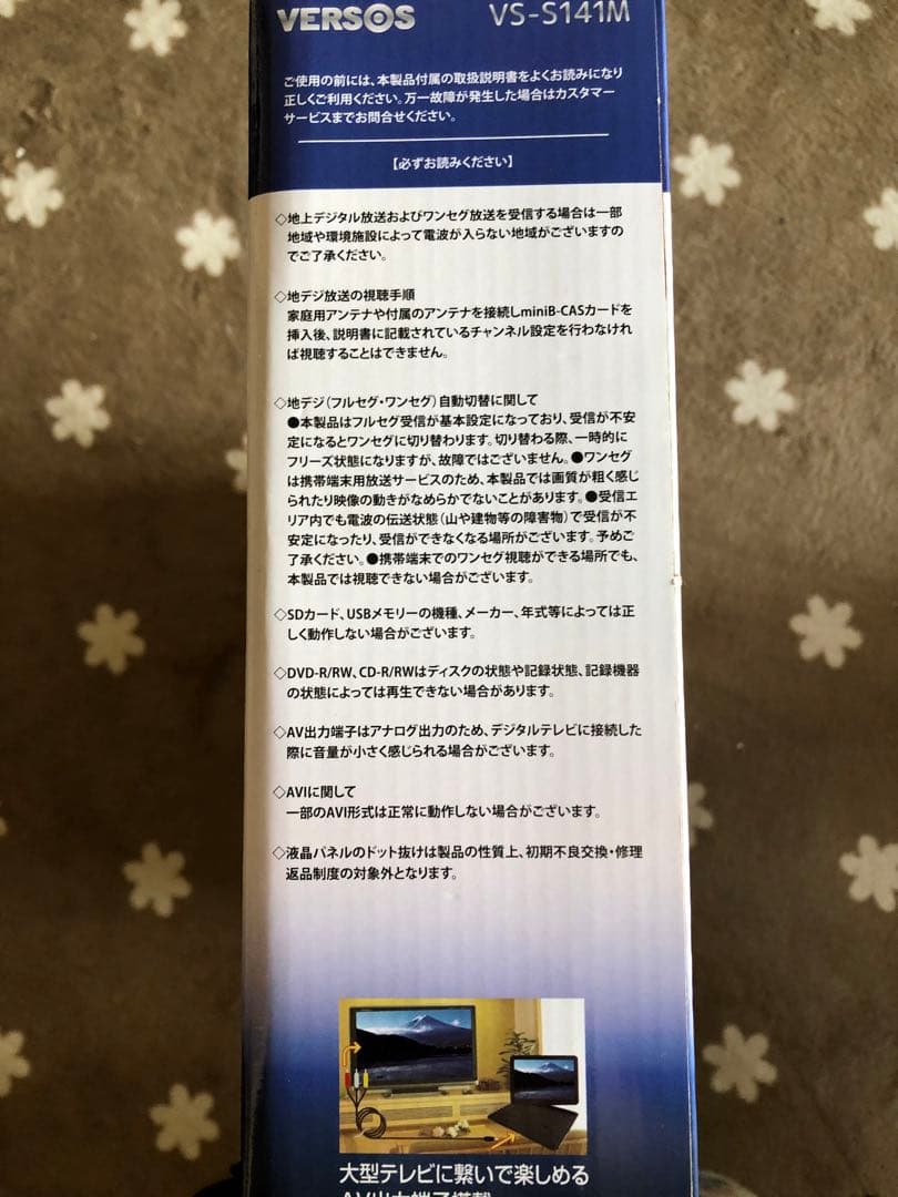 地デジチューナー搭載14.1インチ液晶ポータブルDV Dプレーヤー