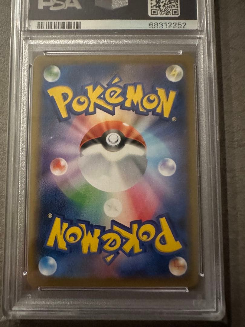 はくばバドレックスVMAX PSA10