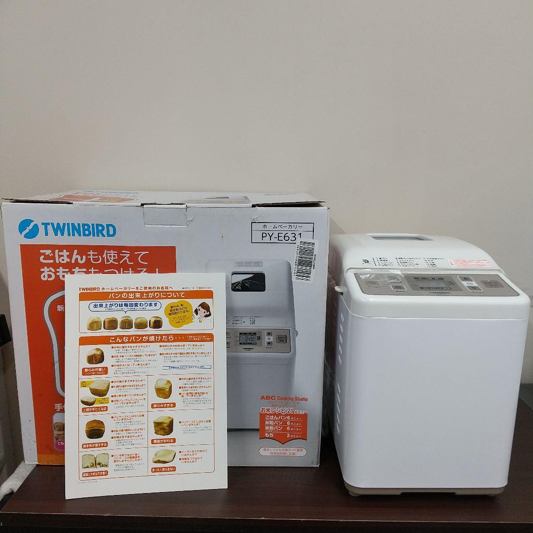 M[未使用品] TWINBIRD ツインバード ホームベーカリー PY-E631
