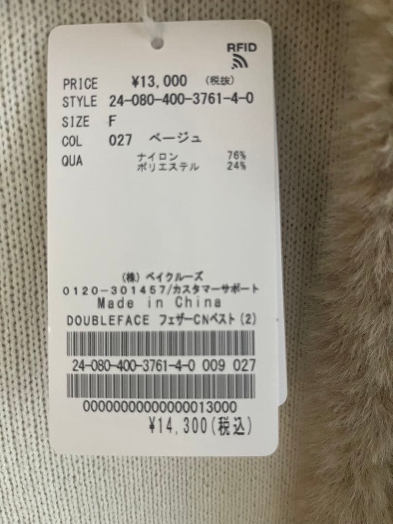 JOURNAL STANDARD ベージュ ノースリーブ ベスト