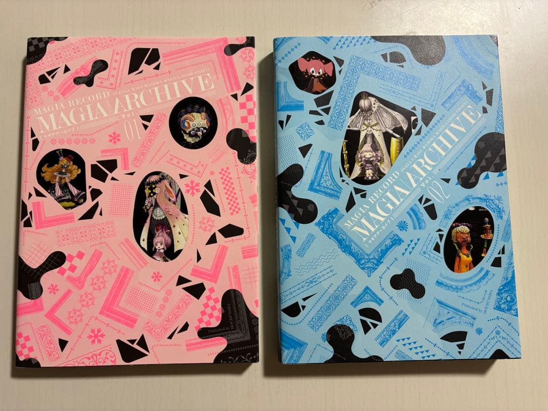 マ*ン様 マギアアーカイブ1・2