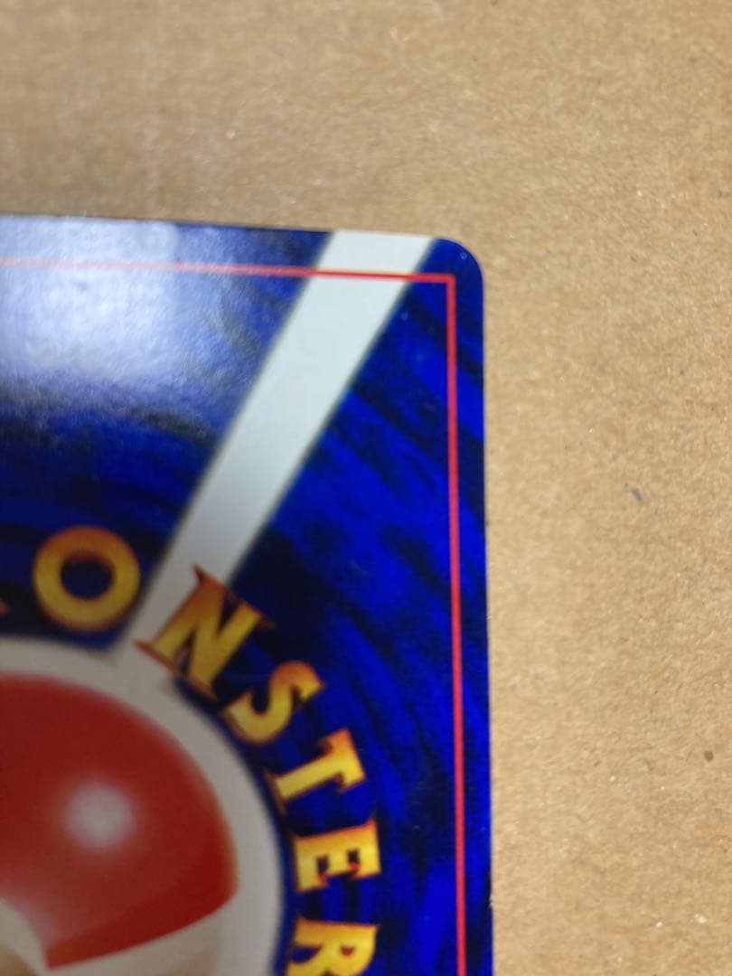 ハマちゃんのヤドキング_「月刊コロコロコミック99年9月号」