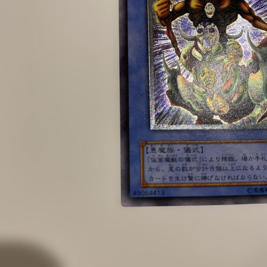 に*こ様 遊戯王　2期　極美品　仮面魔獣マスクド・ヘルレイザー　レリーフ　アルテ