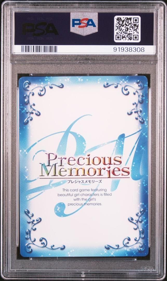 プレシャスメモリーズ　新垣あやせ　SP　サイン PSA１０